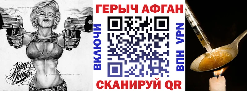 Купить где  Красный Сулин  Героин Афган 