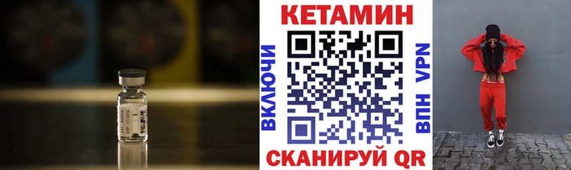 КЕТАМИН ketamine  Купить закладки  Красный Сулин 
