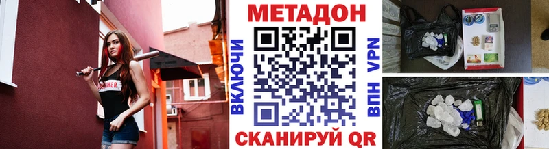 Купить где  Красный Сулин  МЕТАДОН белоснежный 